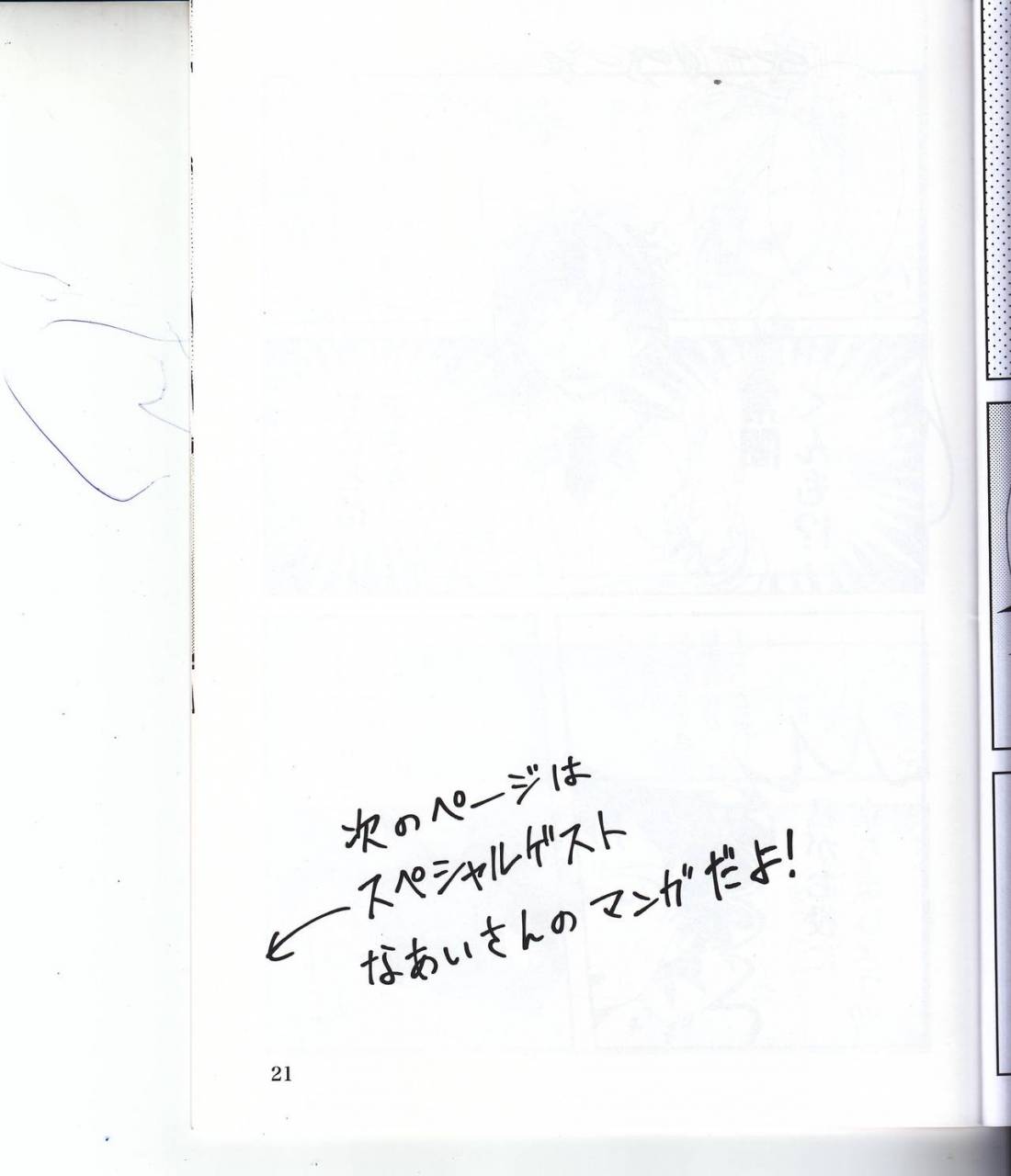 douyara-deban-no-youda-kemuribosha-leko-boku-no-love-bird-boku-no-hero-academia