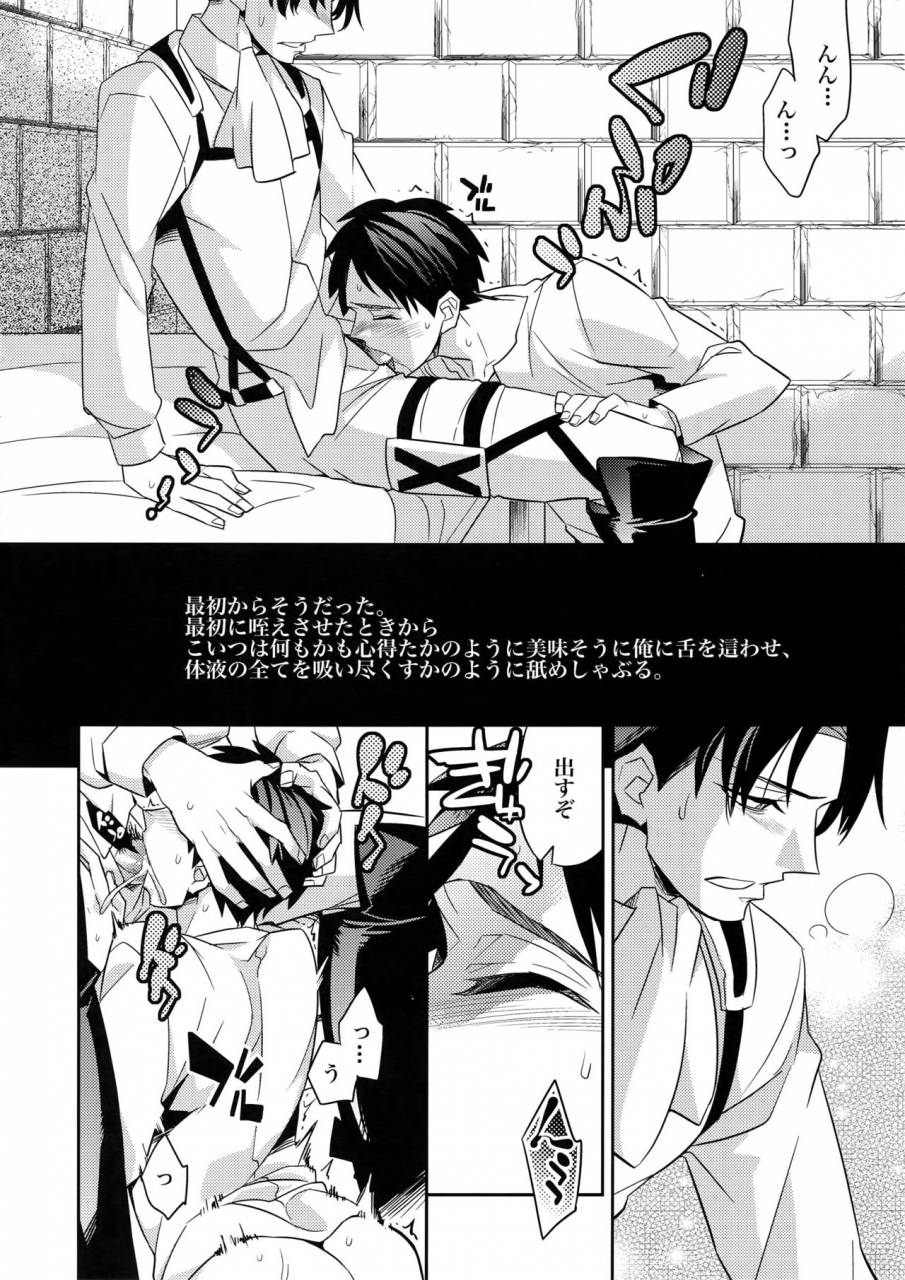 fall-of-wall4-crazy9-ichitaka-yakimochi-heichou-shingeki-no-kyojin