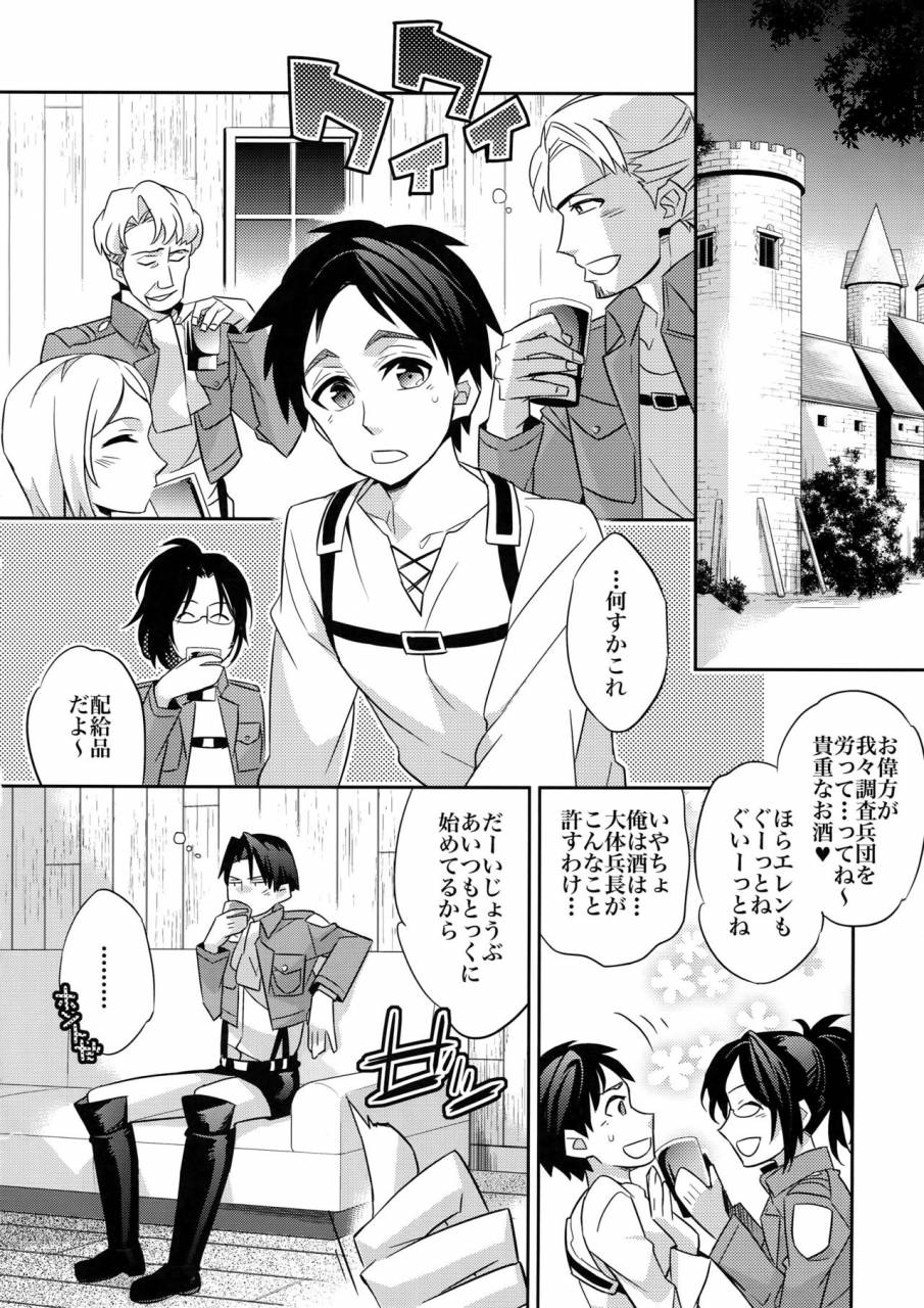 fall-of-wall4-crazy9-ichitaka-yakimochi-heichou-shingeki-no-kyojin