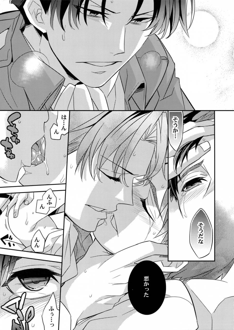 fall-of-wall4-crazy9-ichitaka-yakimochi-heichou-shingeki-no-kyojin