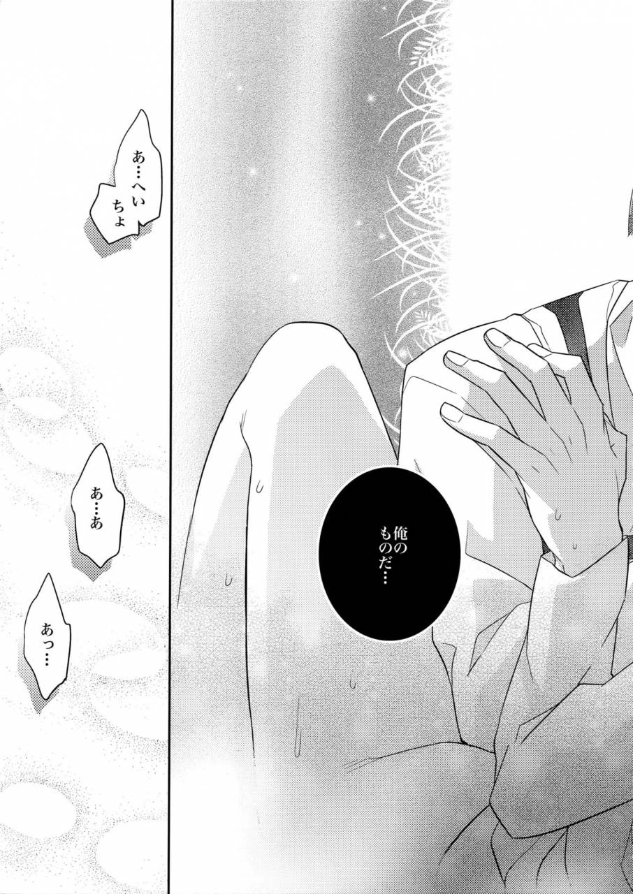 fall-of-wall4-crazy9-ichitaka-yakimochi-heichou-shingeki-no-kyojin