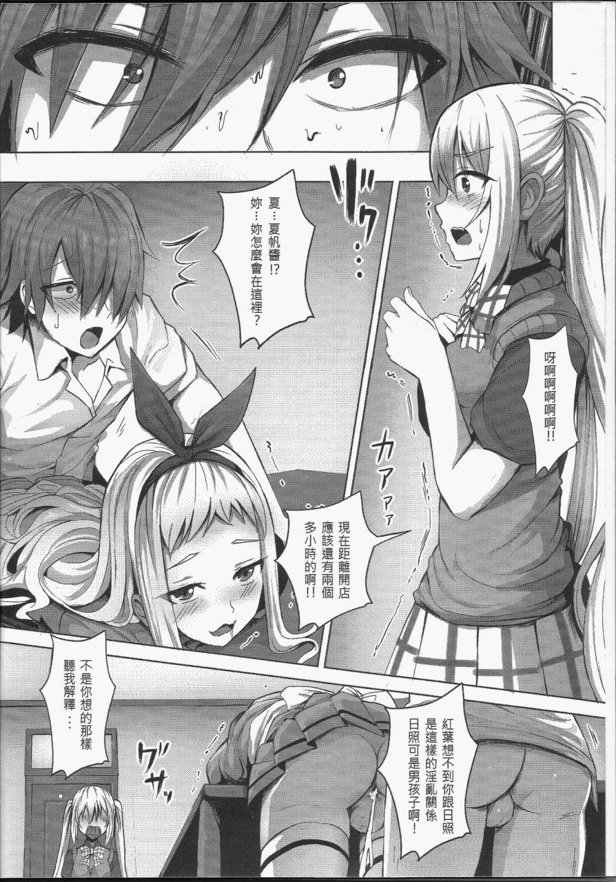 ff31-hirani-ginhaha-plan-i-sex-blend-s-chinese