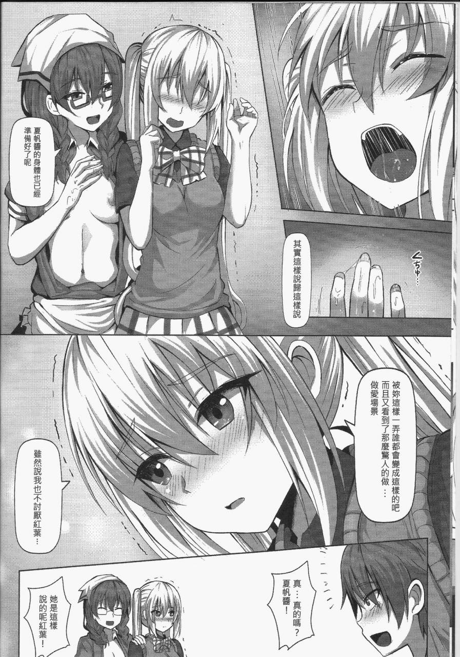 ff31-hirani-ginhaha-plan-i-sex-blend-s-chinese