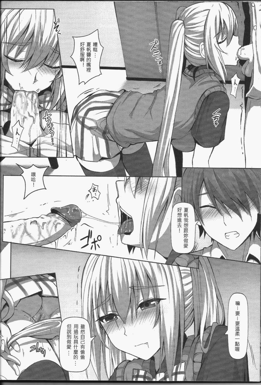 ff31-hirani-ginhaha-plan-i-sex-blend-s-chinese