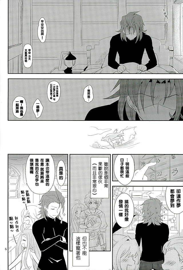 fata-grande-kikuusai-2-ura-urethan-akari-seisuke-entei-sama-mo-gaman-wa-dekinai-granblue-fantasy-chinese