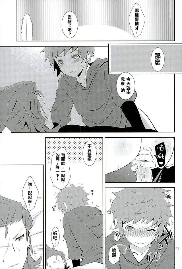 fata-grande-kikuusai-2-ura-urethan-akari-seisuke-entei-sama-mo-gaman-wa-dekinai-granblue-fantasy-chinese