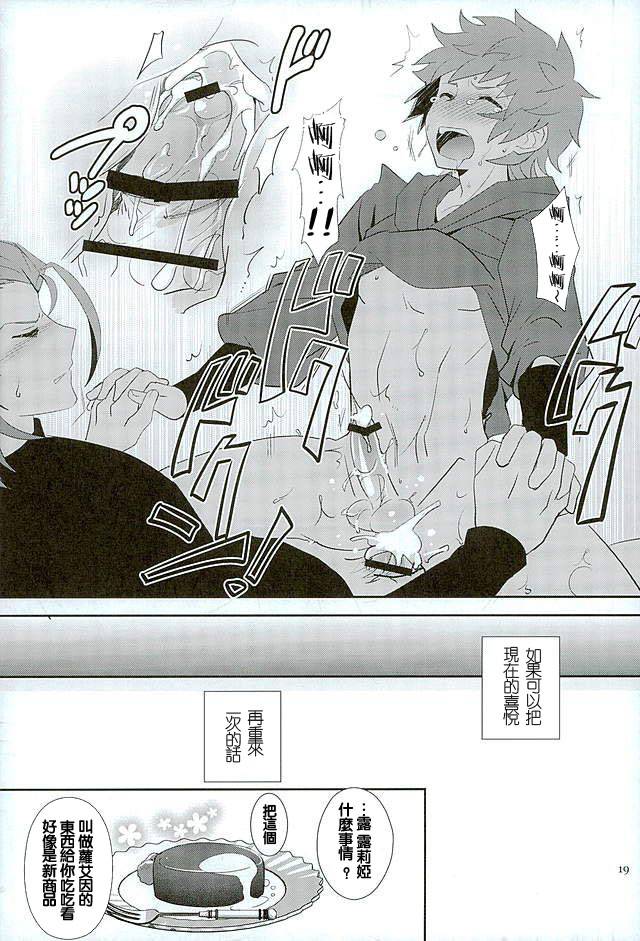 fata-grande-kikuusai-2-ura-urethan-akari-seisuke-entei-sama-mo-gaman-wa-dekinai-granblue-fantasy-chinese