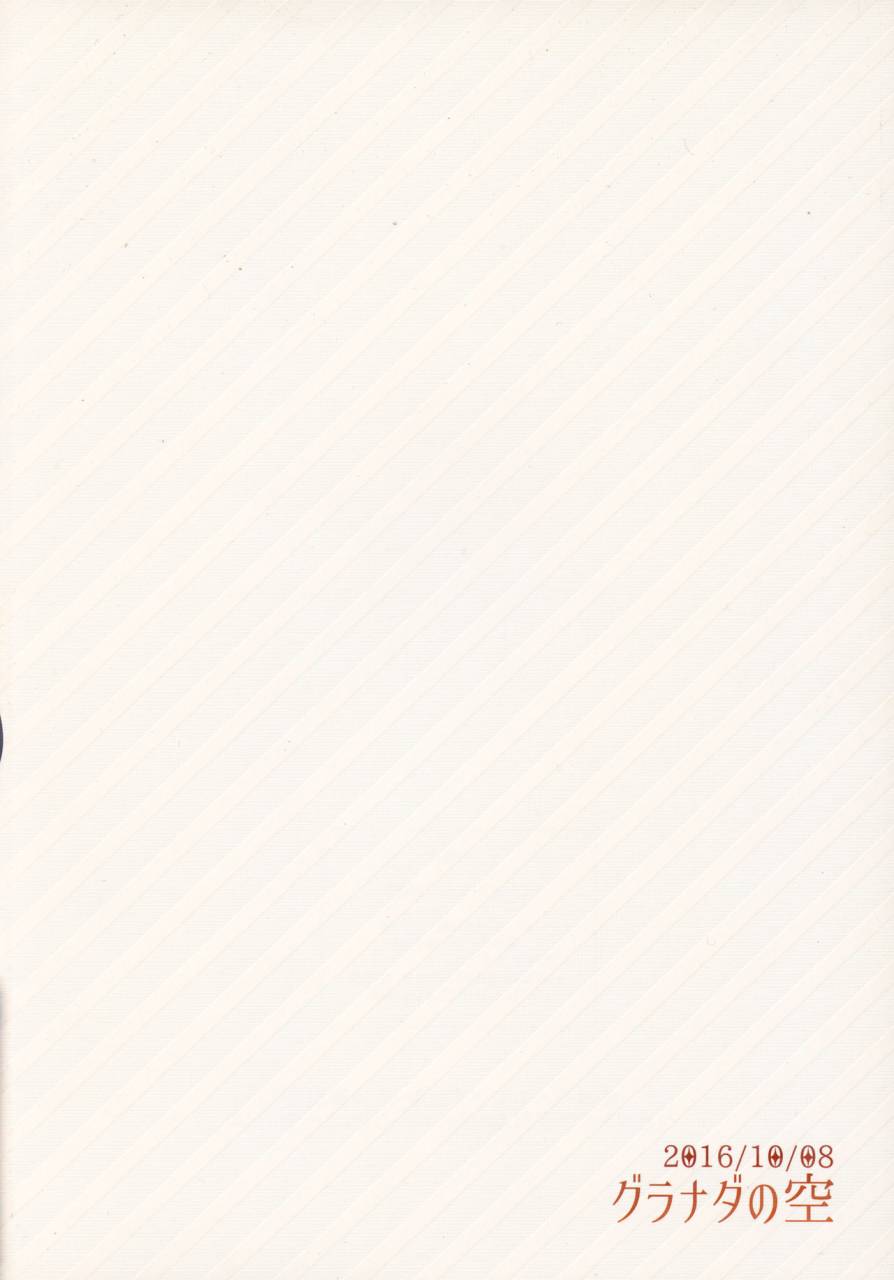 futaket-125-granada-sky-mogiki-hayami-kaichou-no-okurimono