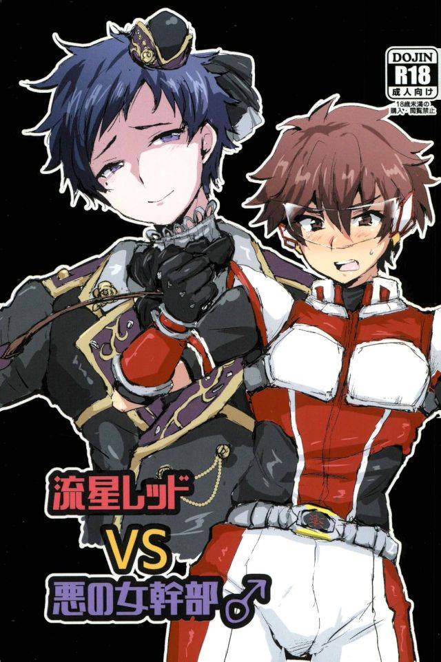 futaket-13-ani-ga-saru-takashi-ryuusei-red-vs-aku-no-onna-kanbu-ensemble-stars