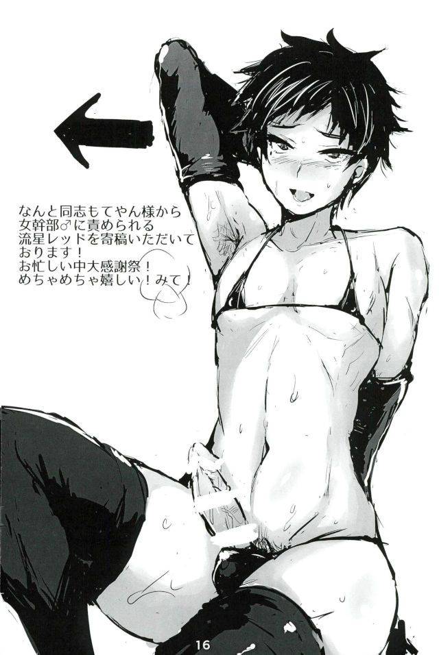 futaket-13-ani-ga-saru-takashi-ryuusei-red-vs-aku-no-onna-kanbu-ensemble-stars