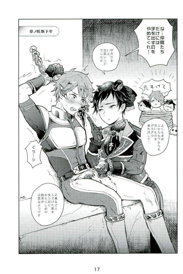 futaket-13-ani-ga-saru-takashi-ryuusei-red-vs-aku-no-onna-kanbu-ensemble-stars