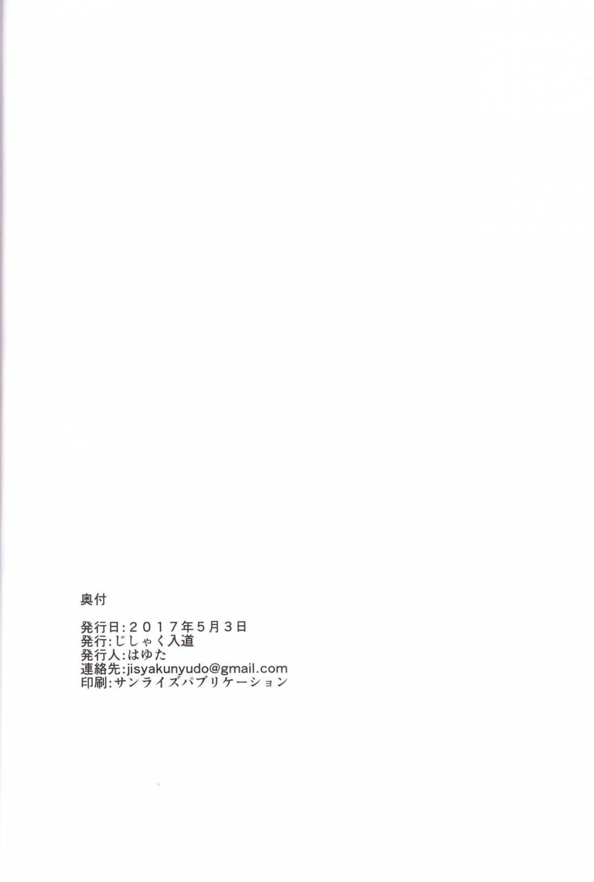 futaket-13-jisyakunyudo-hayuta-kikan-gentei-france-otokonoko-pickup-fate-grand-order-english-mysterymeat3