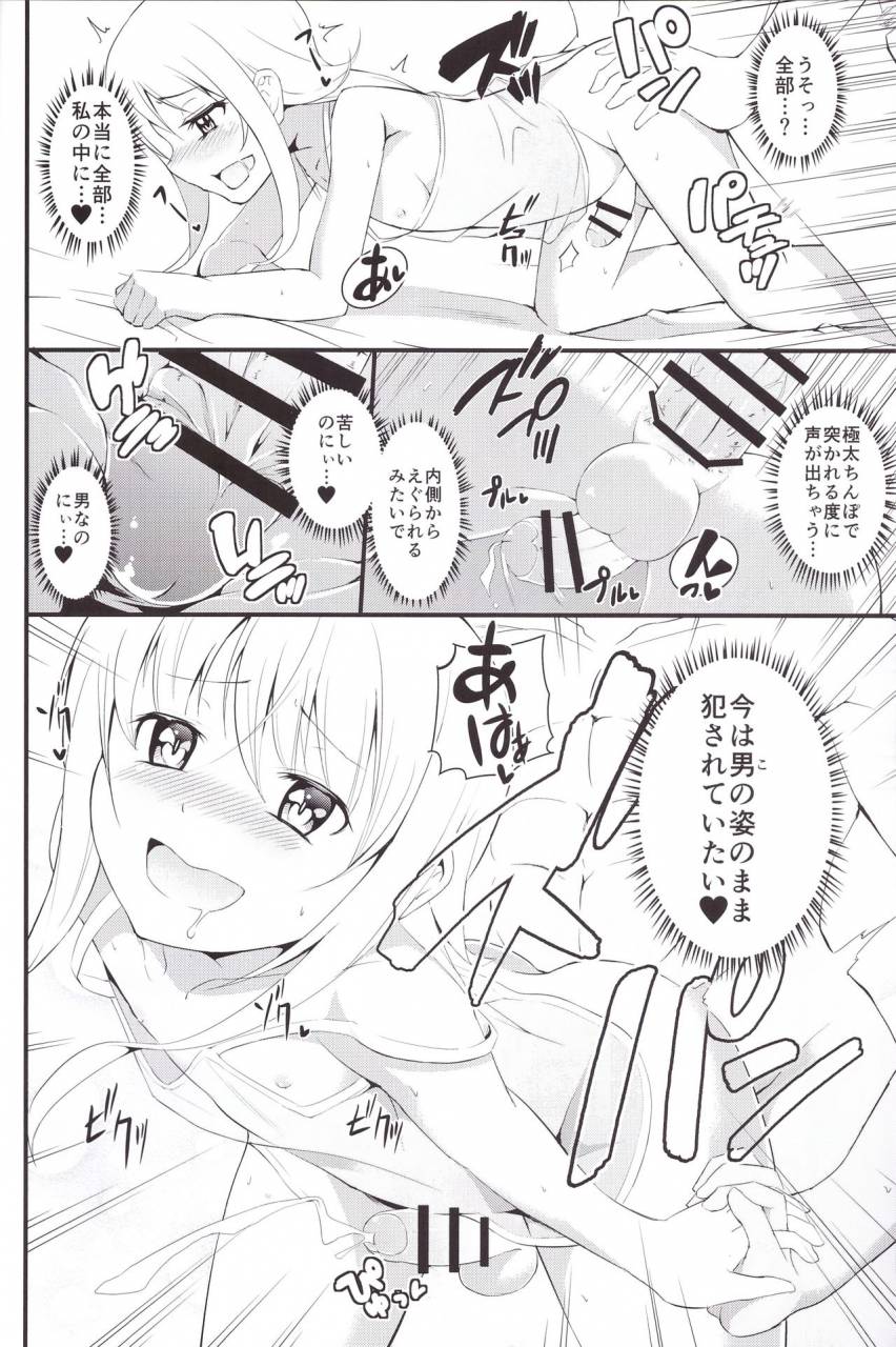 futaket-13-jisyakunyudo-hayuta-kikan-gentei-france-otokonoko-pickup-fategrand-order