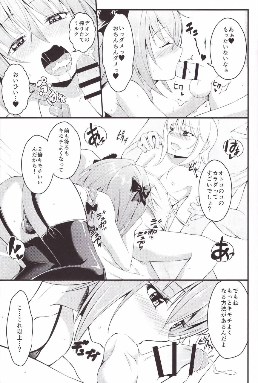 futaket-13-jisyakunyudo-hayuta-kikan-gentei-france-otokonoko-pickup-fategrand-order