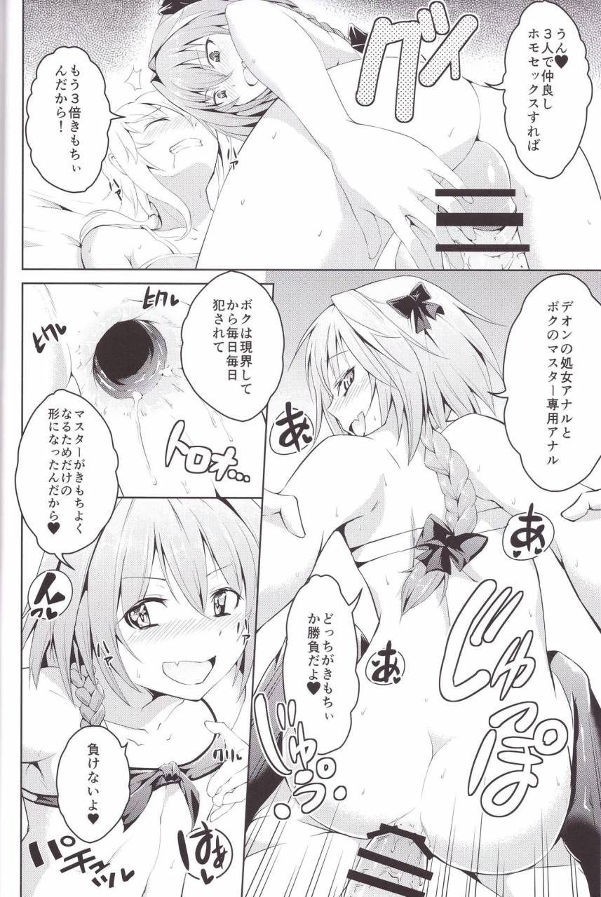 futaket-13-jisyakunyudo-hayuta-kikan-gentei-france-otokonoko-pickup-fategrand-order