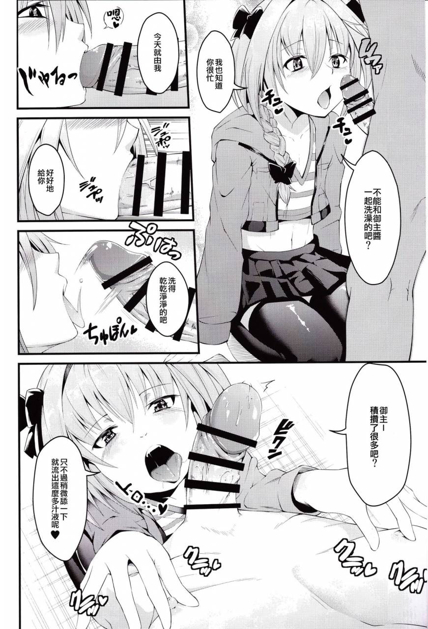 futaket-13-jisyakunyudo-hayuta-kikan-gentei-france-otokonoko-pickup-fategrand-order-chinese