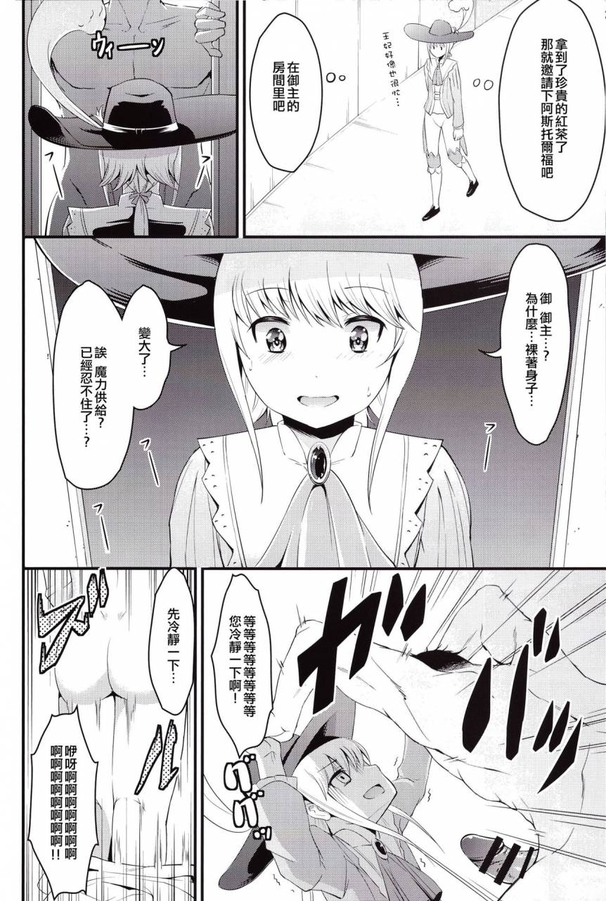 futaket-13-jisyakunyudo-hayuta-kikan-gentei-france-otokonoko-pickup-fategrand-order-chinese