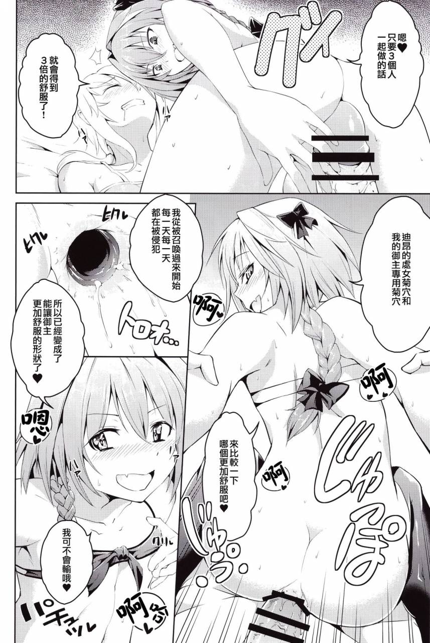 futaket-13-jisyakunyudo-hayuta-kikan-gentei-france-otokonoko-pickup-fategrand-order-chinese