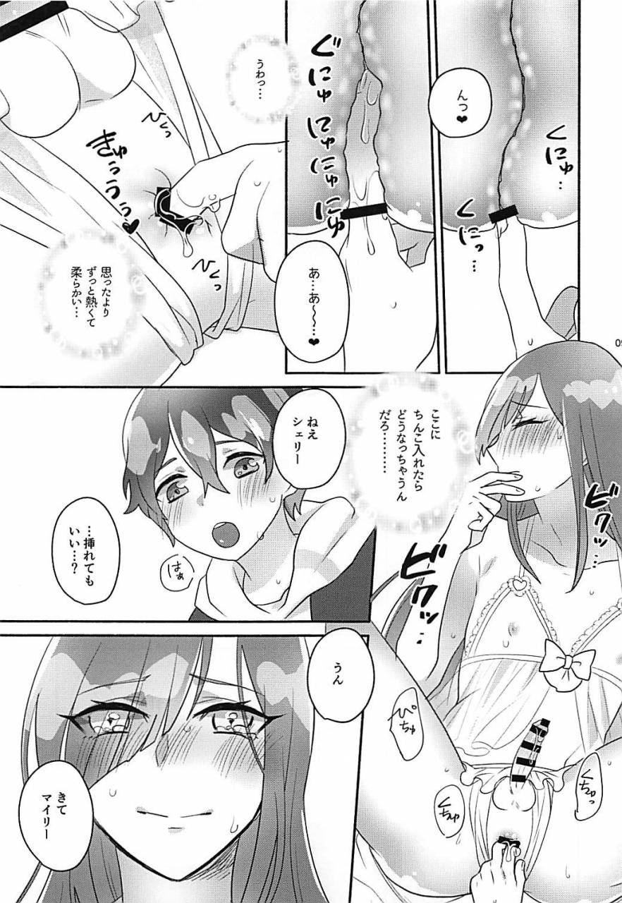 futaket-14-sashimi-choco-sashimi-shelly-ga-ichiban-kawaii-yo-band-yarouze