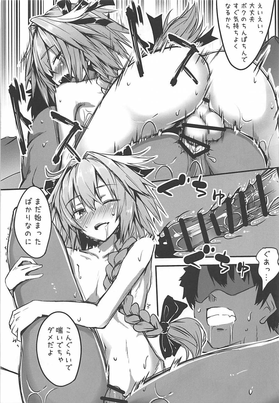 futaket-14-wisteria-fuji-han-master-wa-astolfo-no-niku-onaho-ni-narimashita-fategrand-order
