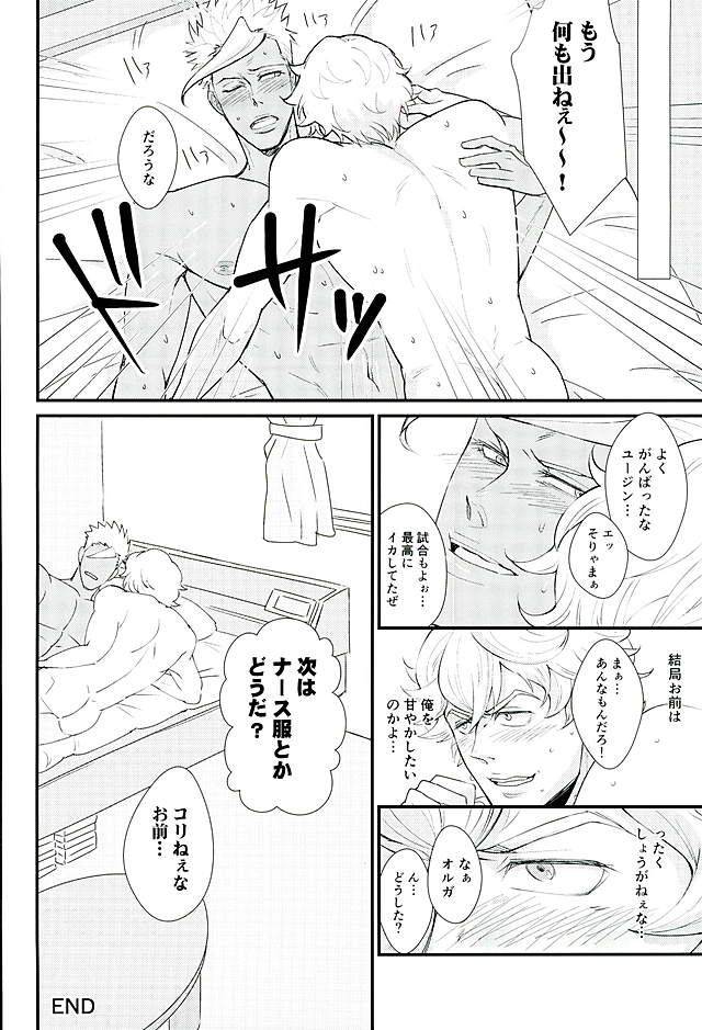 g-spirits-kurofuneya-kurofune-lemon-ganbare-heart-ganbare-heart-eugene-mobile-suit-gundam-tekketsu-no-orphans