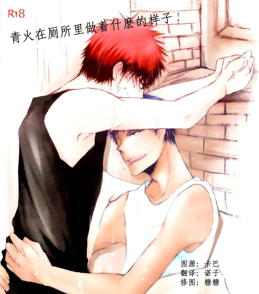 good-comic-city-19-cccheese-mitsuki-sakura-aoka-ga-toile-de-naniyara-yatte-iru-you-desu-kuroko-no-basuke-chinese