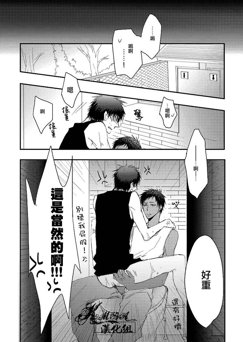 good-comic-city-19-cccheese-mitsuki-sakura-aoka-ga-toile-de-naniyara-yatte-iru-you-desu-kuroko-no-basuke-chinese