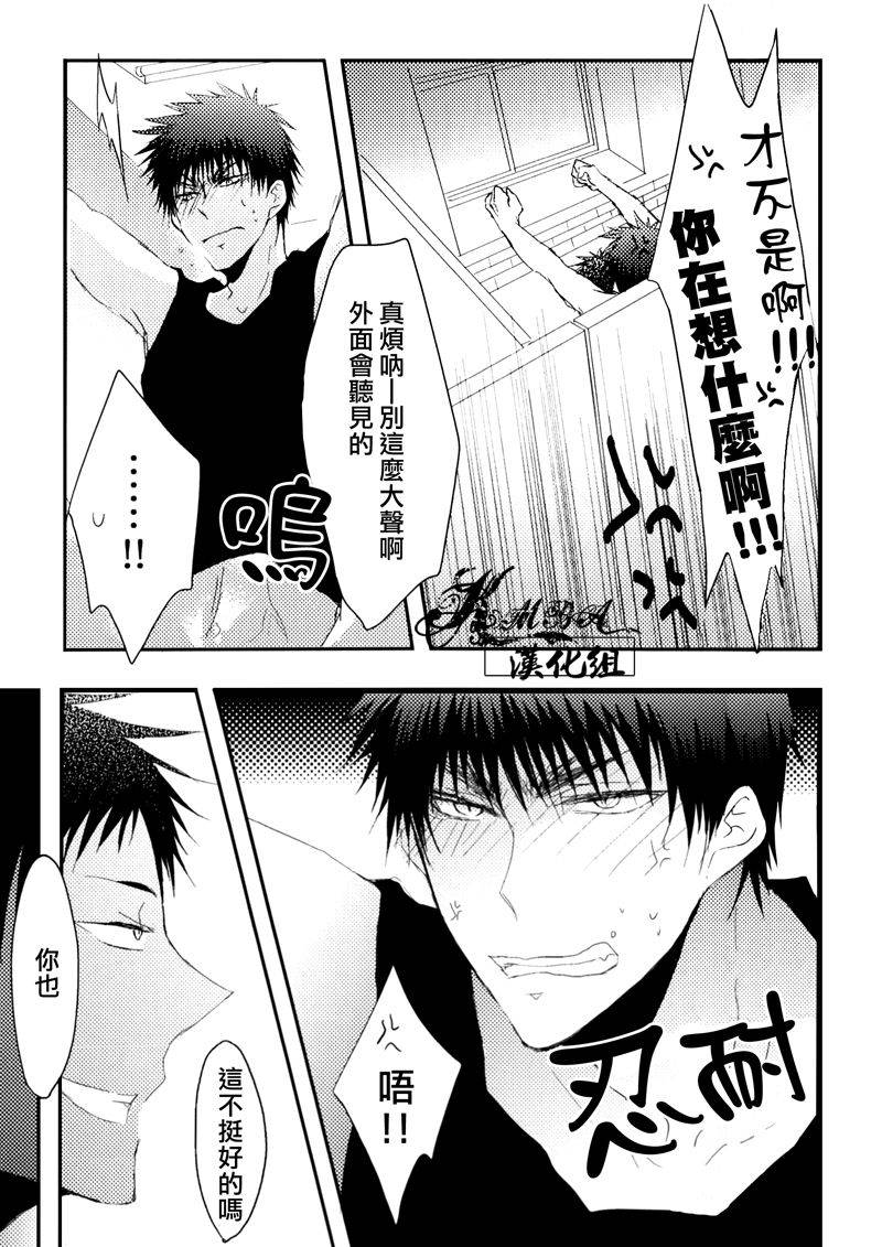 good-comic-city-19-cccheese-mitsuki-sakura-aoka-ga-toile-de-naniyara-yatte-iru-you-desu-kuroko-no-basuke-chinese