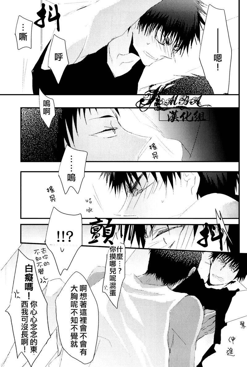good-comic-city-19-cccheese-mitsuki-sakura-aoka-ga-toile-de-naniyara-yatte-iru-you-desu-kuroko-no-basuke-chinese