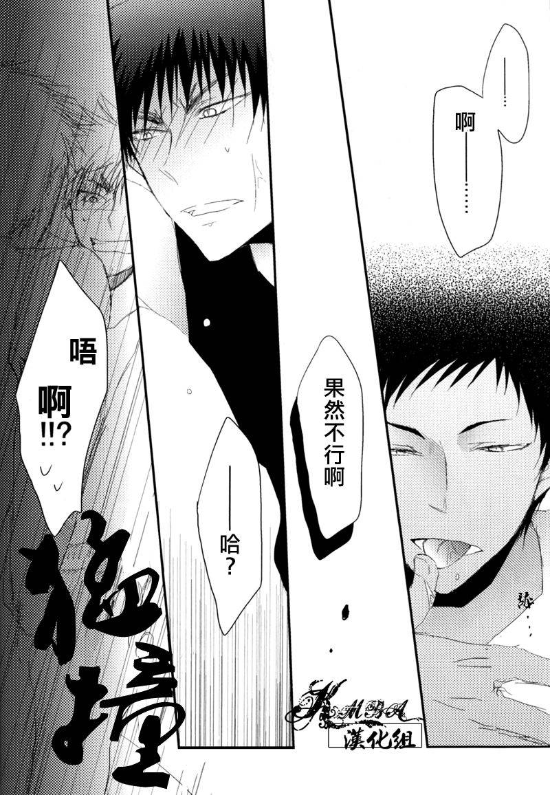 good-comic-city-19-cccheese-mitsuki-sakura-aoka-ga-toile-de-naniyara-yatte-iru-you-desu-kuroko-no-basuke-chinese