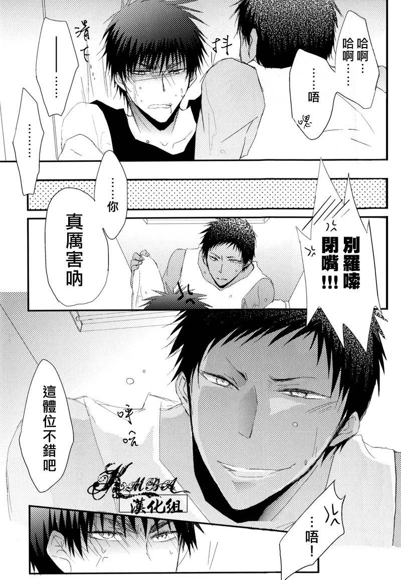 good-comic-city-19-cccheese-mitsuki-sakura-aoka-ga-toile-de-naniyara-yatte-iru-you-desu-kuroko-no-basuke-chinese
