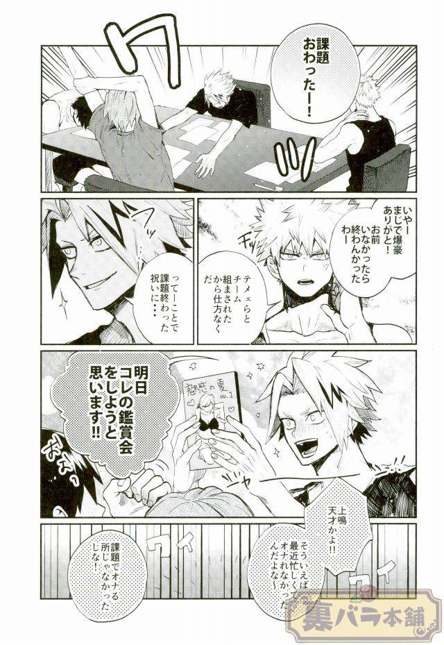 good-comic-city-23-fuzainoyamada-fuzai-yumoto-lesson-boku-no-hero-academia