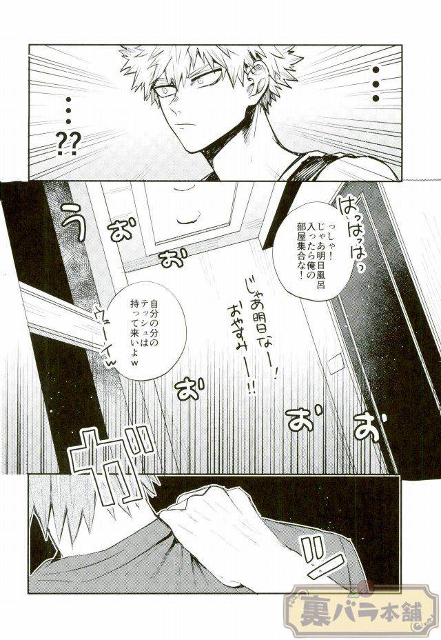 good-comic-city-23-fuzainoyamada-fuzai-yumoto-lesson-boku-no-hero-academia