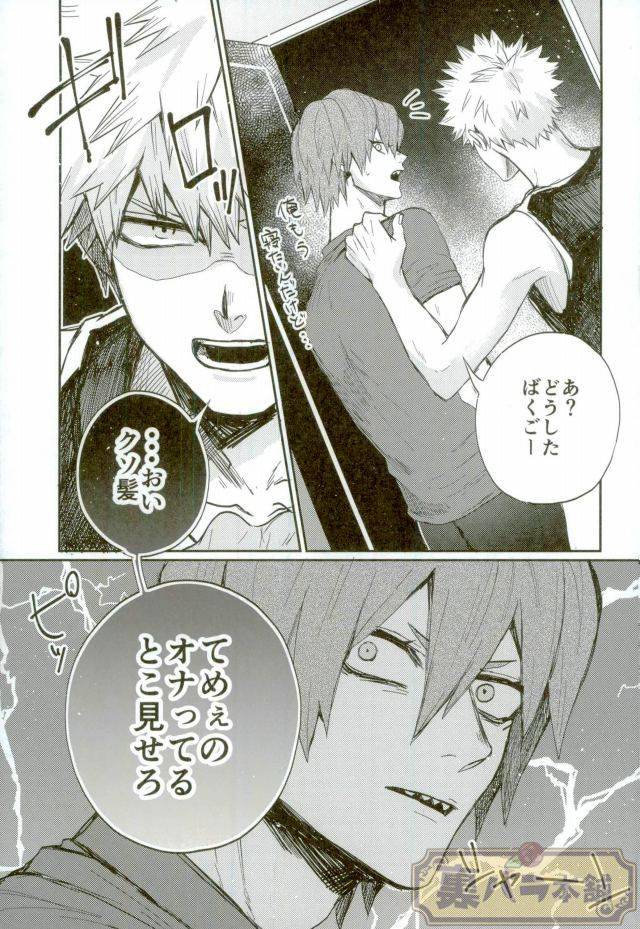 good-comic-city-23-fuzainoyamada-fuzai-yumoto-lesson-boku-no-hero-academia