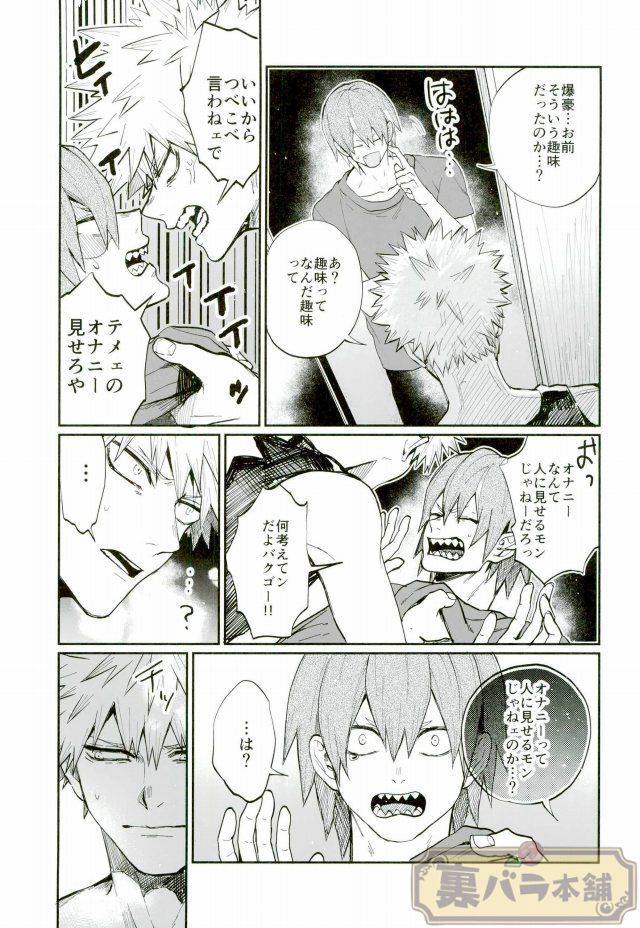 good-comic-city-23-fuzainoyamada-fuzai-yumoto-lesson-boku-no-hero-academia