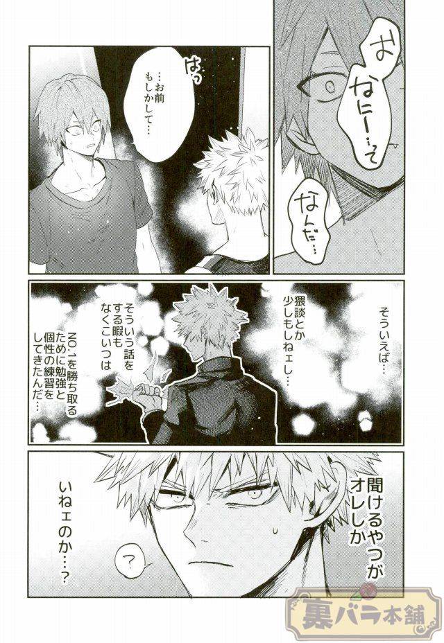 good-comic-city-23-fuzainoyamada-fuzai-yumoto-lesson-boku-no-hero-academia