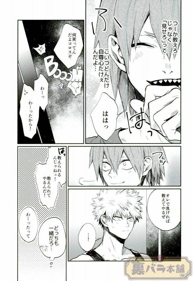 good-comic-city-23-fuzainoyamada-fuzai-yumoto-lesson-boku-no-hero-academia