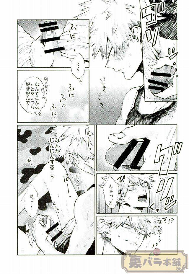 good-comic-city-23-fuzainoyamada-fuzai-yumoto-lesson-boku-no-hero-academia