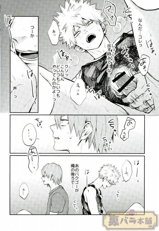 good-comic-city-23-fuzainoyamada-fuzai-yumoto-lesson-boku-no-hero-academia