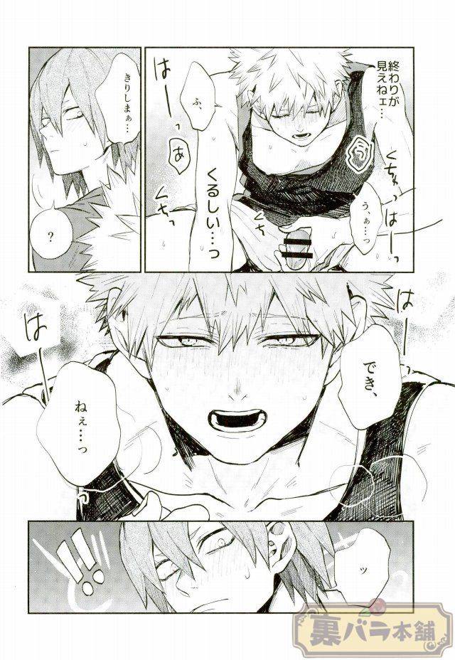 good-comic-city-23-fuzainoyamada-fuzai-yumoto-lesson-boku-no-hero-academia