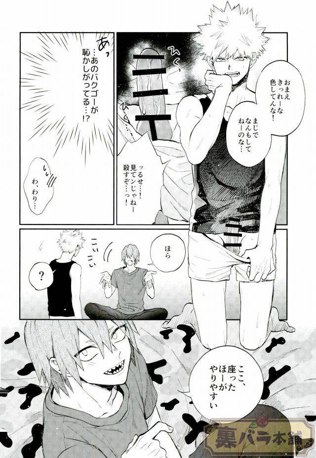 good-comic-city-23-fuzainoyamada-fuzai-yumoto-lesson-boku-no-hero-academia