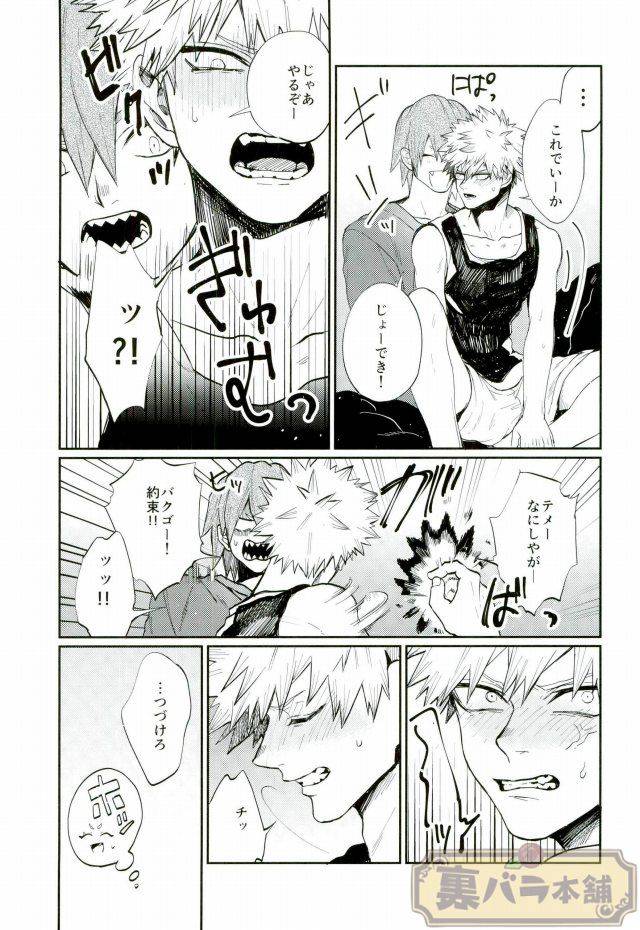 good-comic-city-23-fuzainoyamada-fuzai-yumoto-lesson-boku-no-hero-academia