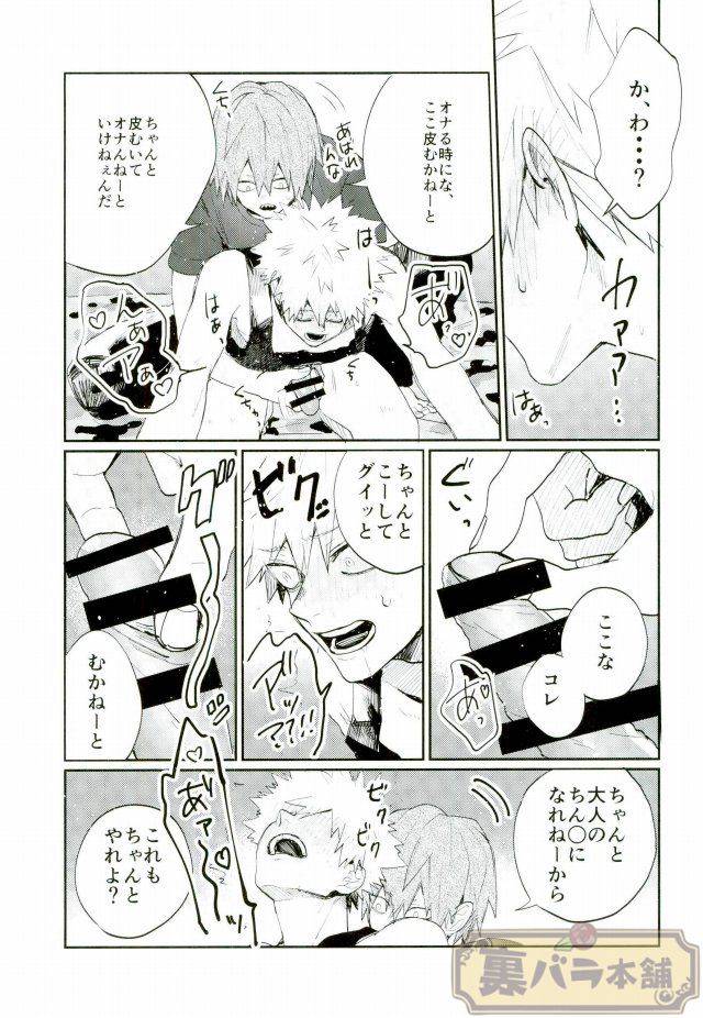 good-comic-city-23-fuzainoyamada-fuzai-yumoto-lesson-boku-no-hero-academia