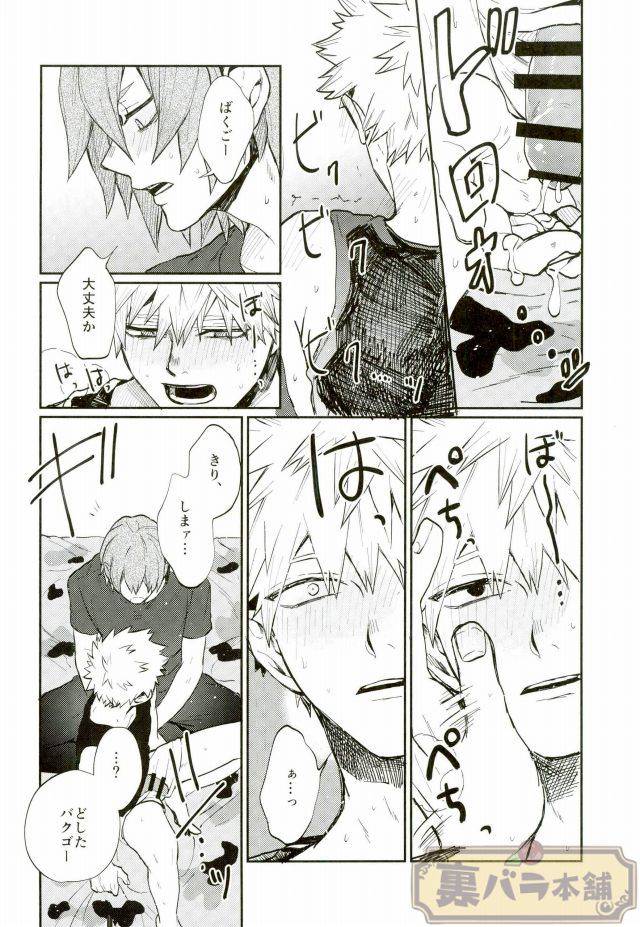 good-comic-city-23-fuzainoyamada-fuzai-yumoto-lesson-boku-no-hero-academia