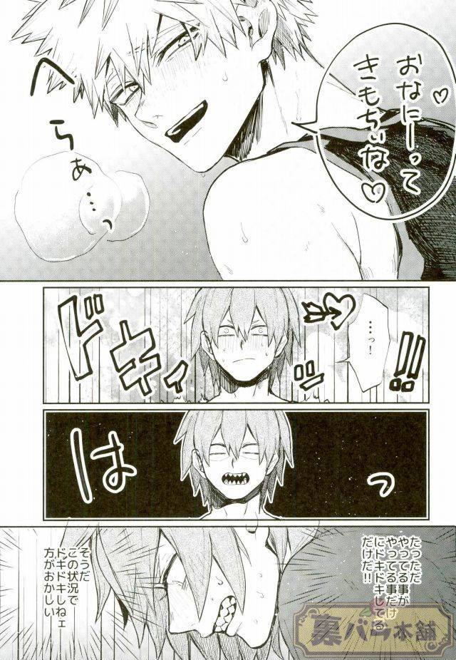 good-comic-city-23-fuzainoyamada-fuzai-yumoto-lesson-boku-no-hero-academia