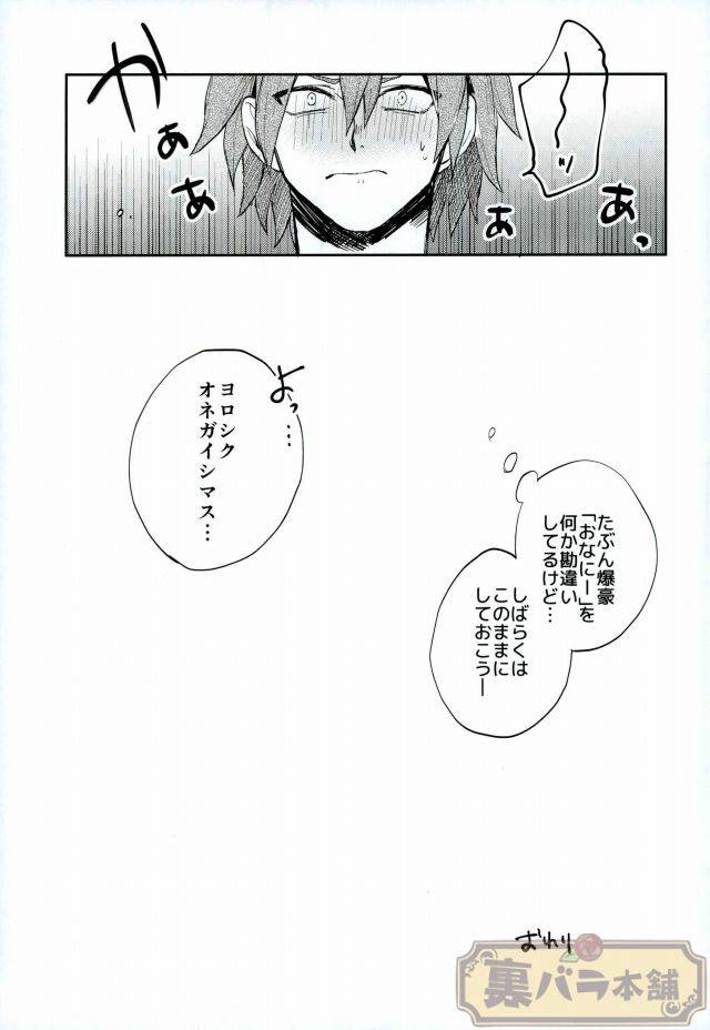 good-comic-city-23-fuzainoyamada-fuzai-yumoto-lesson-boku-no-hero-academia