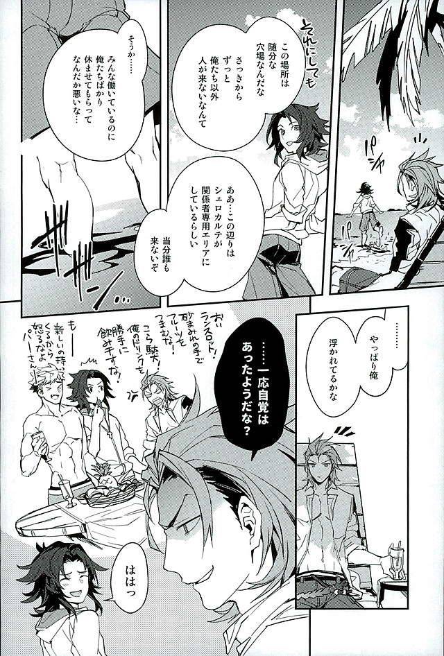 good-comic-city-23-silverrice-sumeshi-perfect-summer-vacation-granblue-fantasy