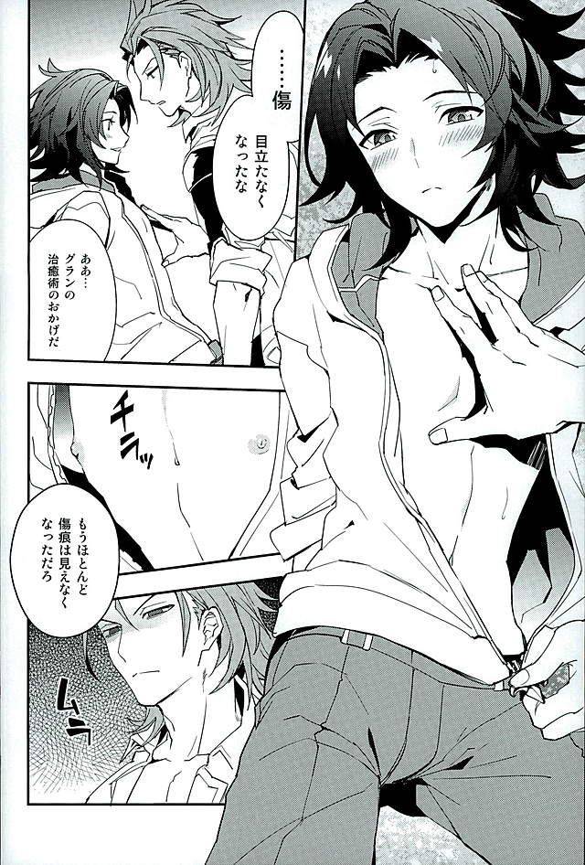 good-comic-city-23-silverrice-sumeshi-perfect-summer-vacation-granblue-fantasy