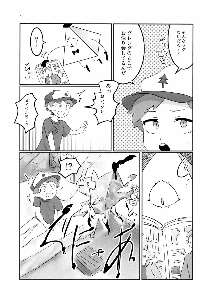 good-comic-city-24-highdrug-ryome-gantai-akumu-no-yoru-gravity-falls