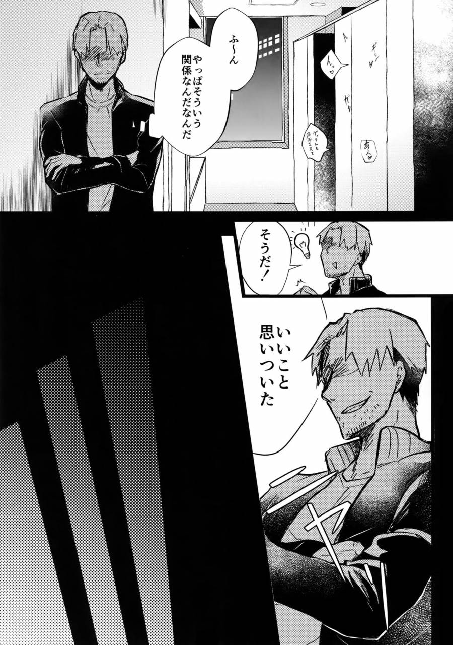 ginban-no-glory-2-nikka-yuuvic-mob-rape-yuri-on-ice